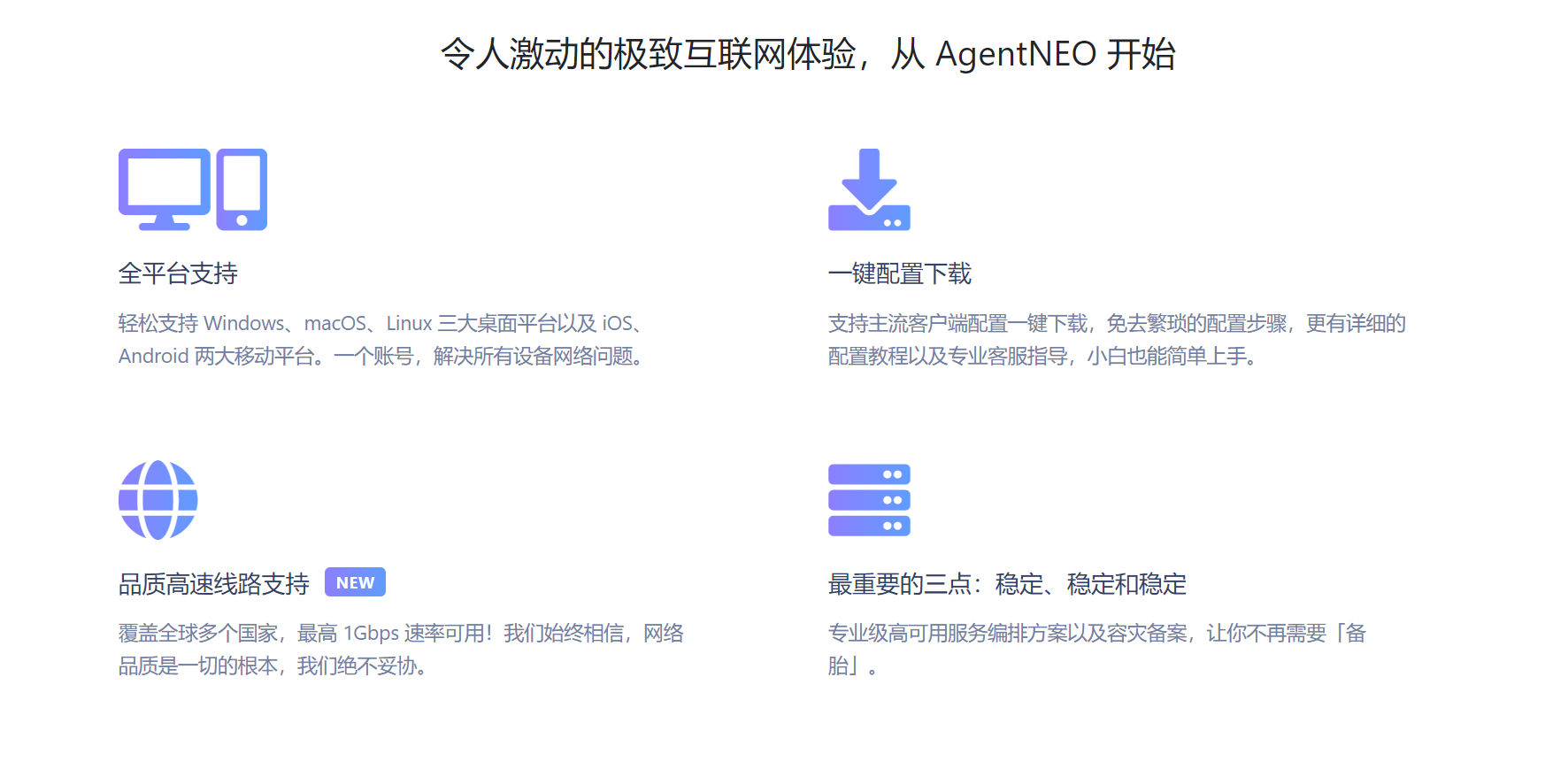 agentneo 机场官网简介