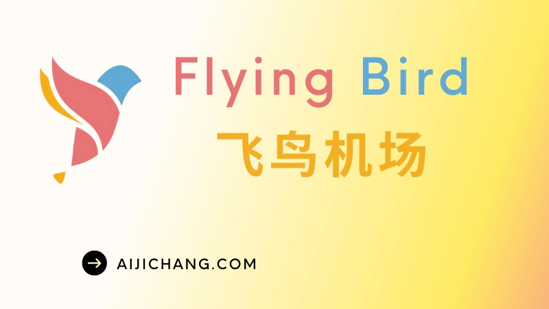 Flying Bird 飞鸟机场官网