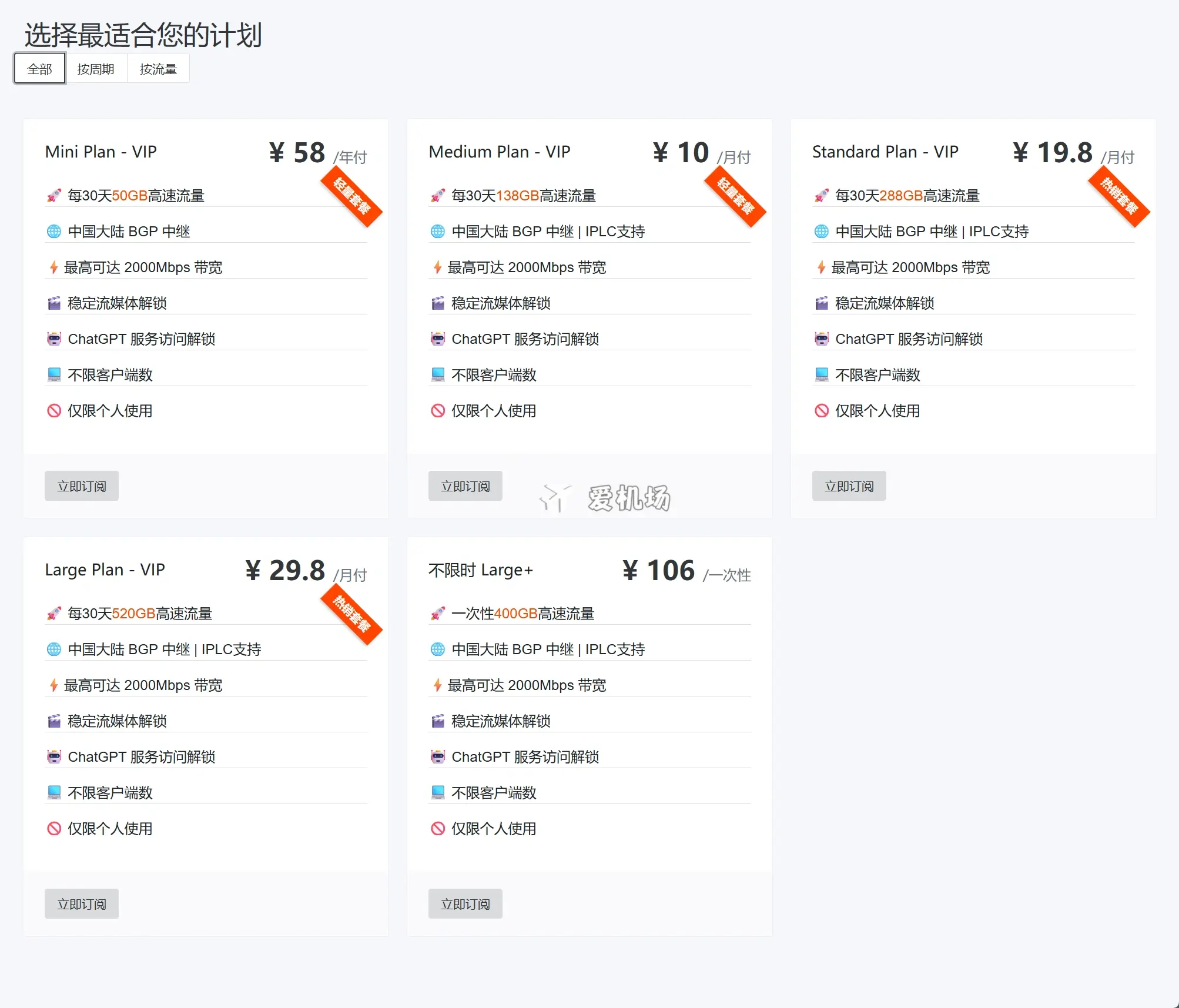 夜煞云机场订阅价格 最新 夜煞云机场订阅价格 最新