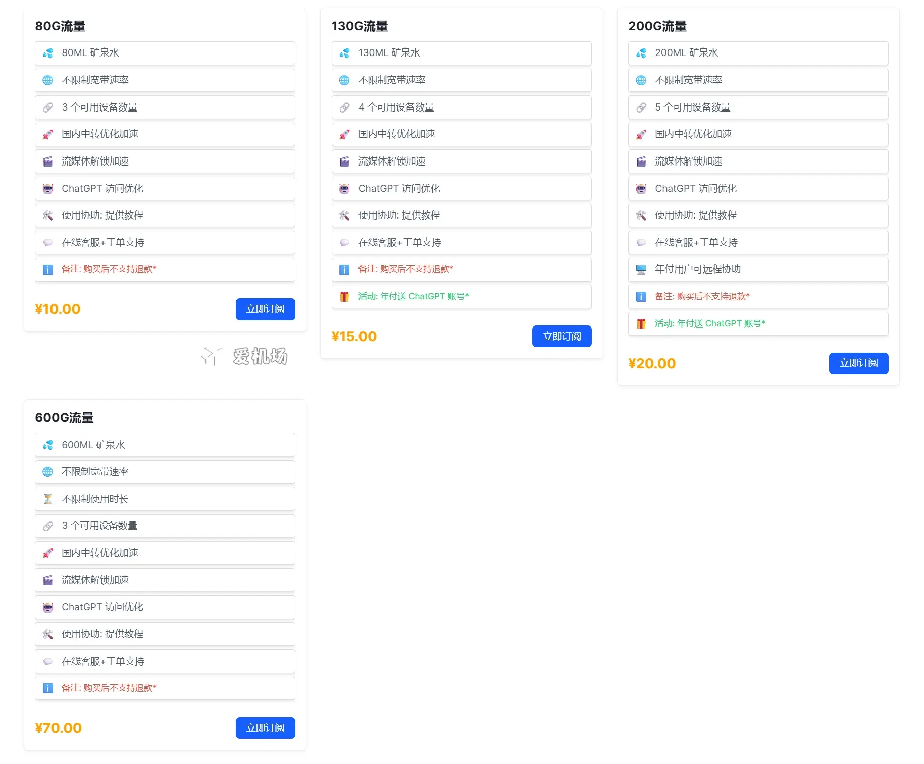 600ML 矿泉水机场梯子订阅价格 600ML 矿泉水机场梯子订阅价格