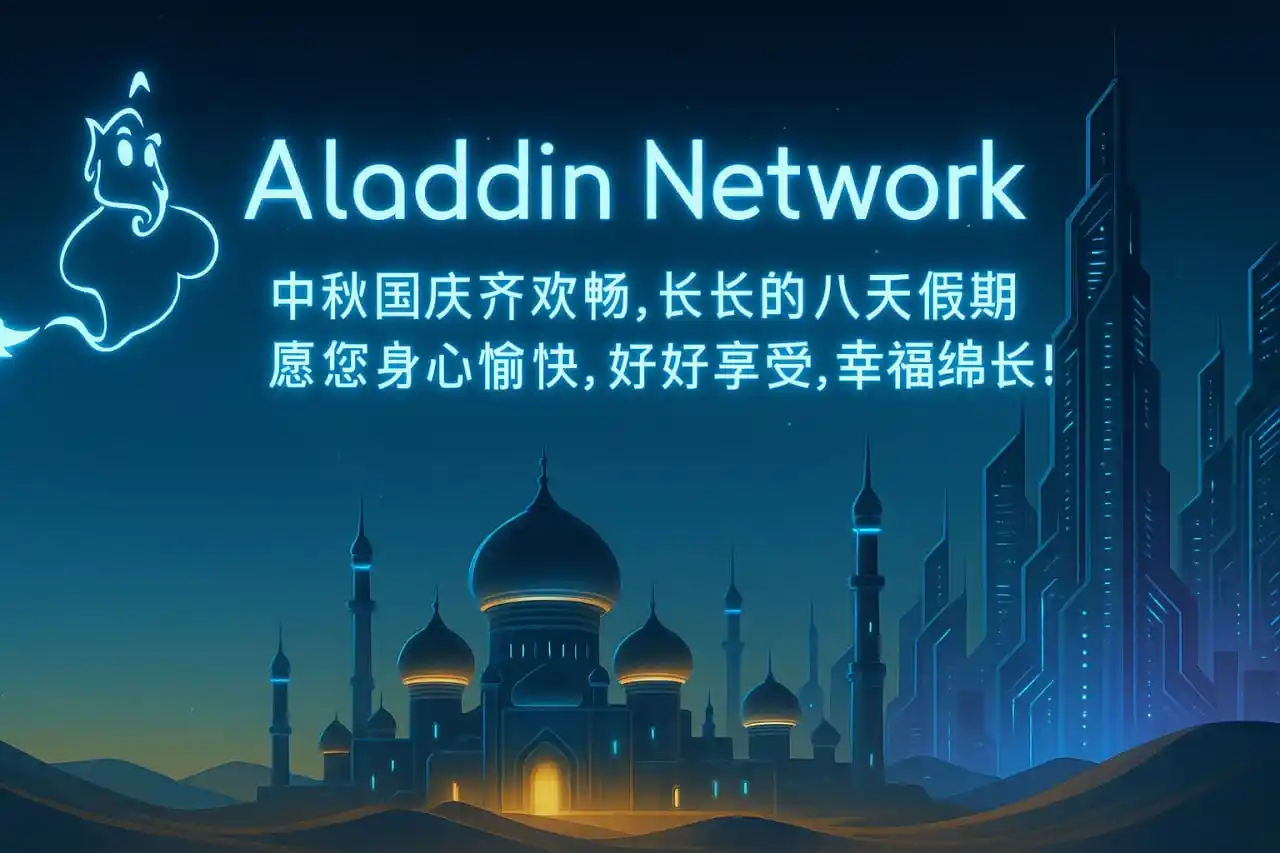 阿拉丁机场优惠促销 aladdin network coupon 阿拉丁机场优惠促销 aladdin network coupon