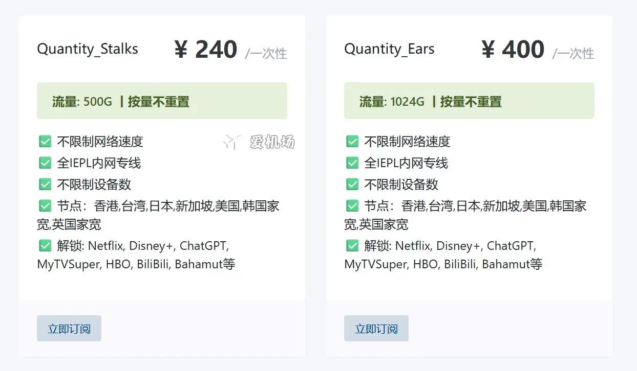 CornSS 不限时流量 CornSS 不限时流量