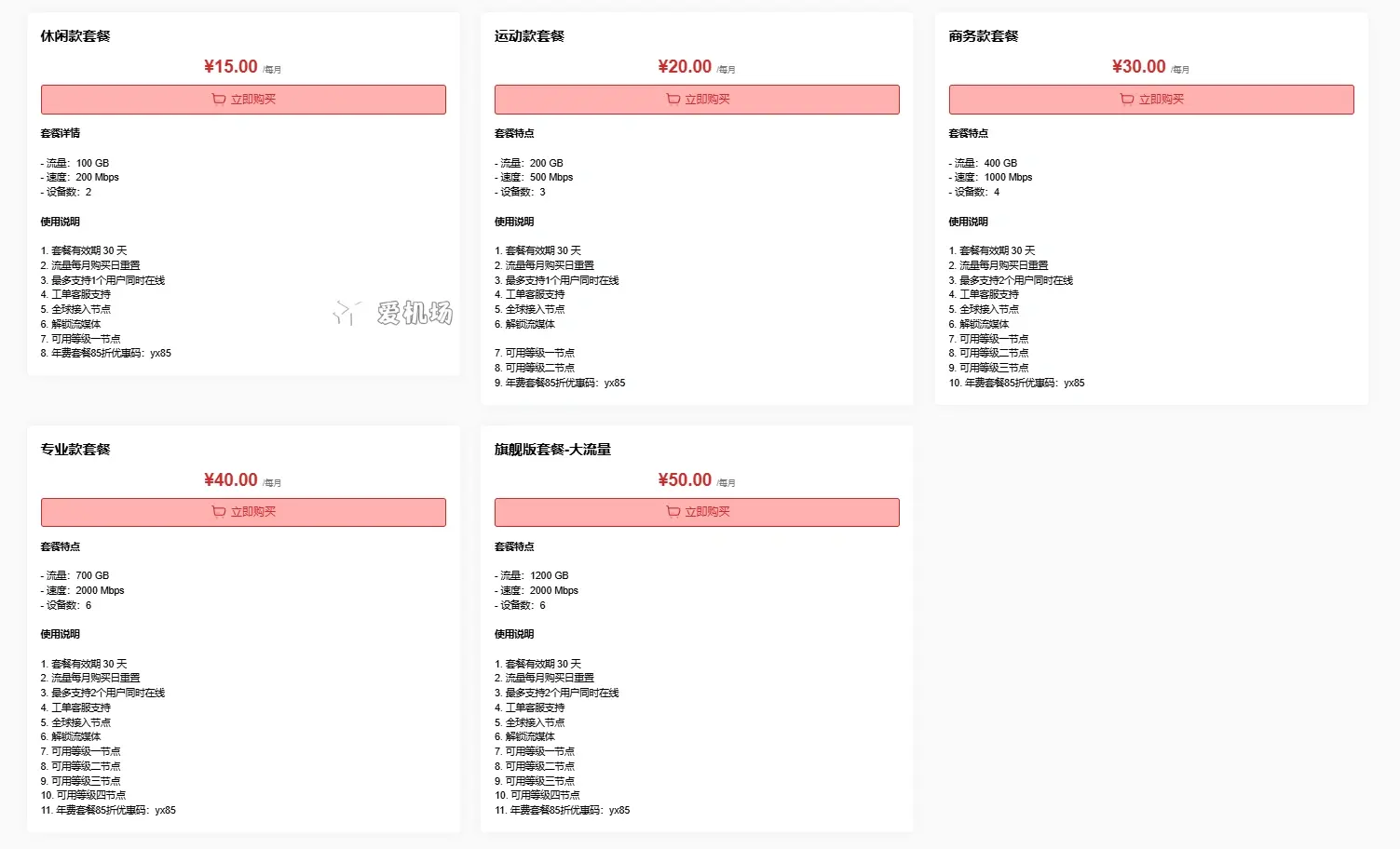 优信云机场最新订阅价格 优信云机场最新订阅价格