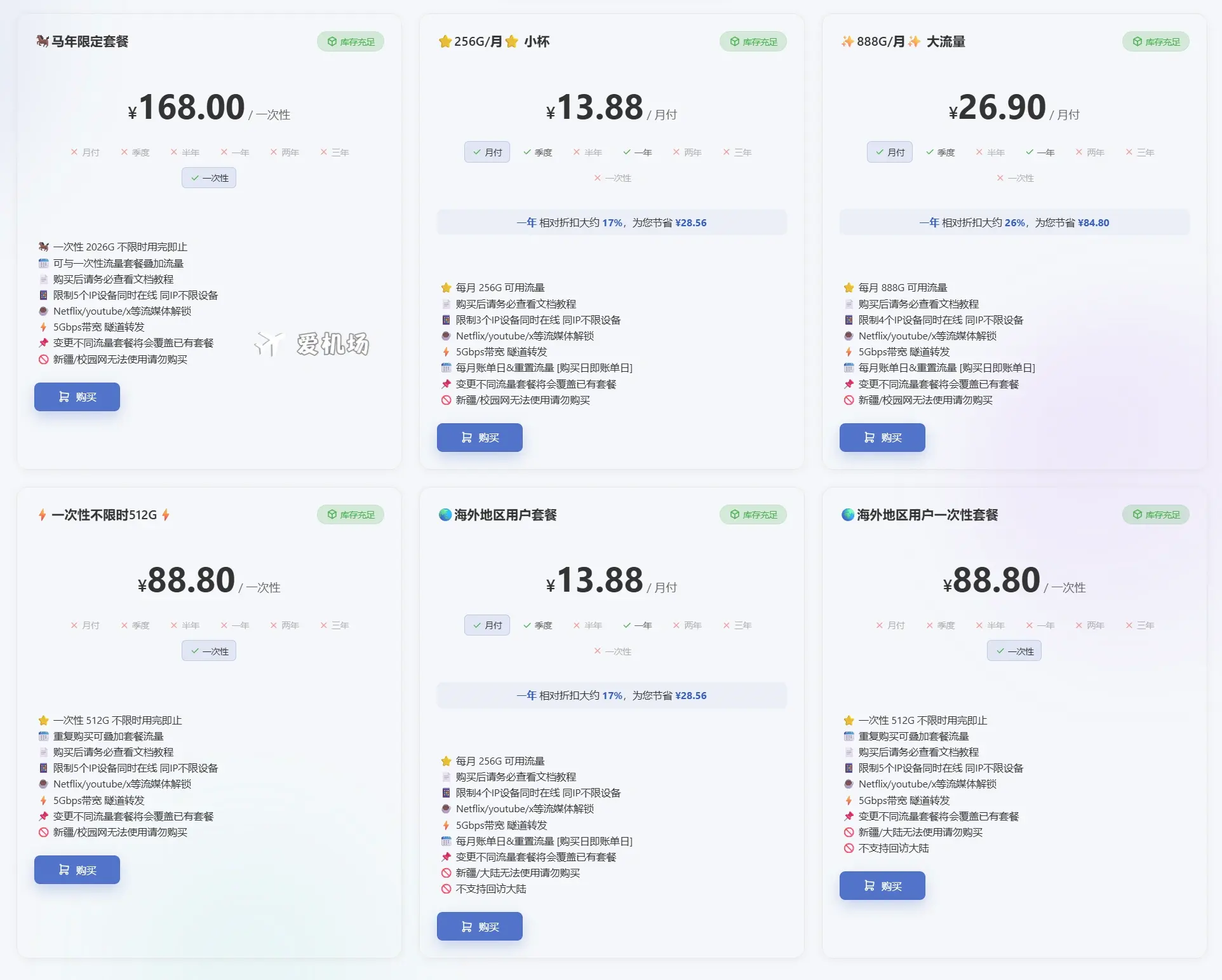 原千速喵 现 liltpupu 机场VPN 定价 原千速喵 现 liltpupu 机场VPN 定价