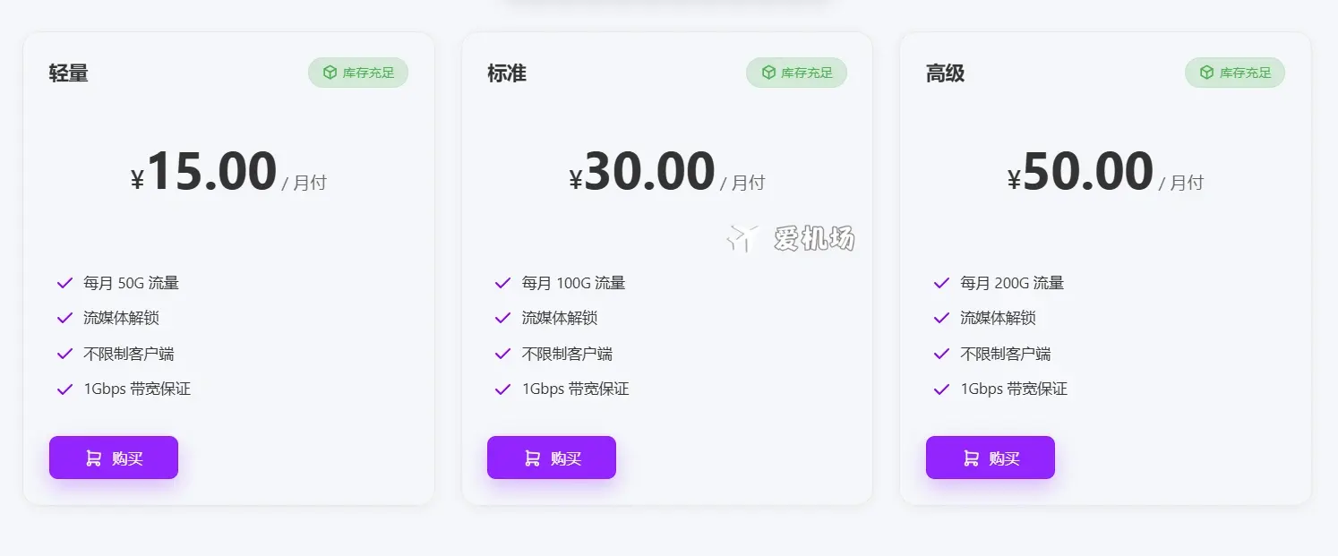 anynet 机场订阅价格 2026 最新 anynet 机场订阅价格 2026 最新