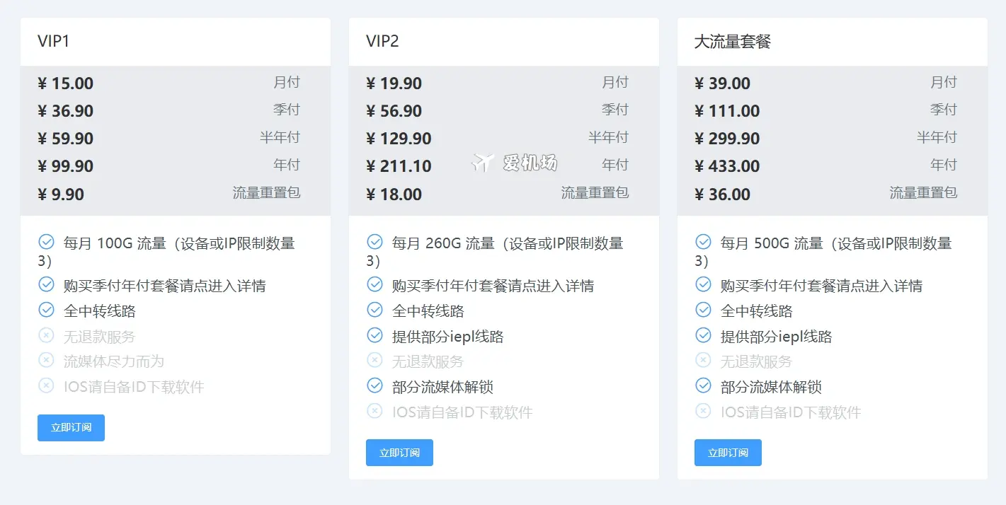 我们所向往的机场套餐售价 我们所向往的机场套餐售价