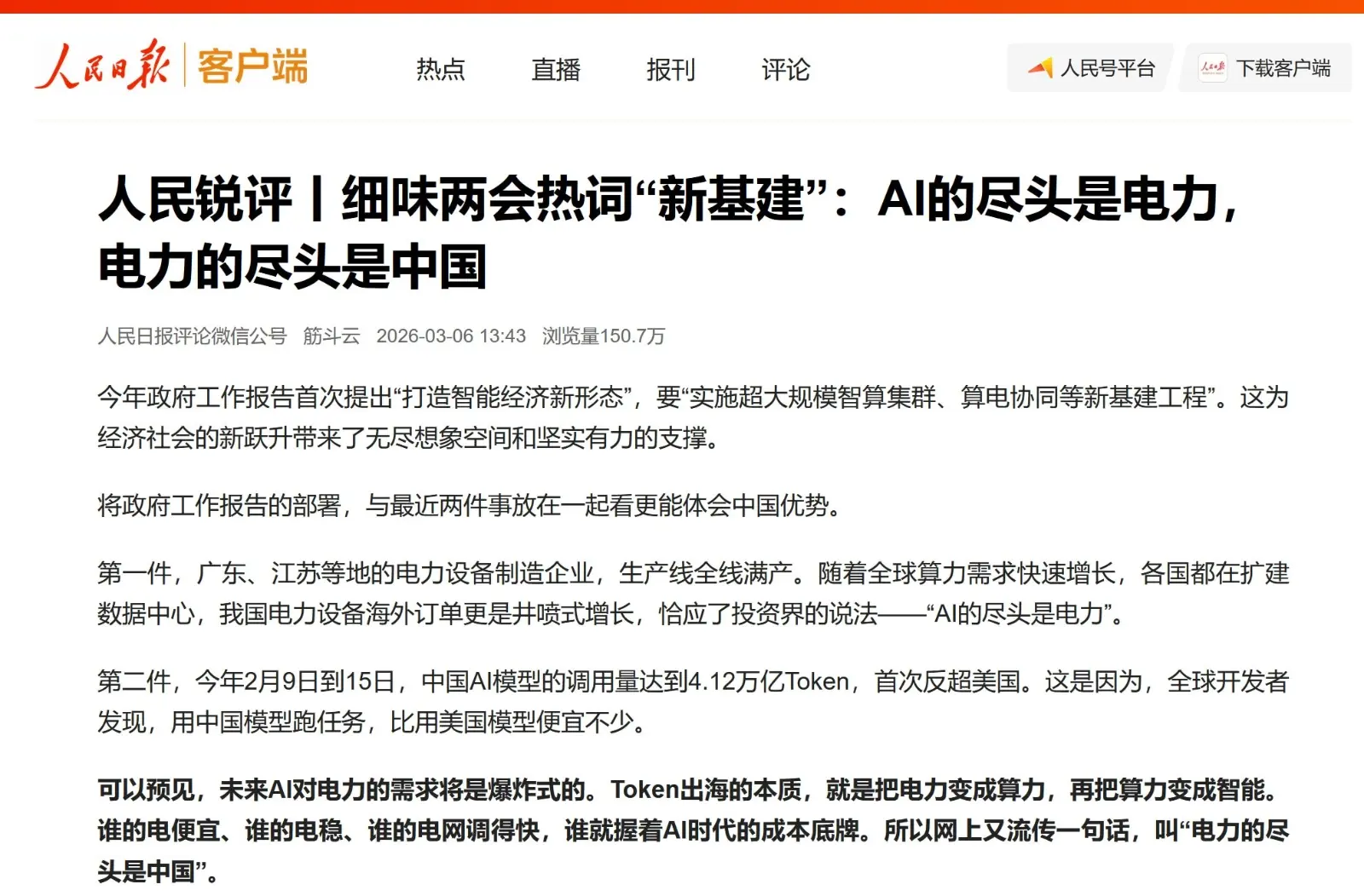 夹缝中的代理生态将走向何处，是否要那么悲观？-爱机场